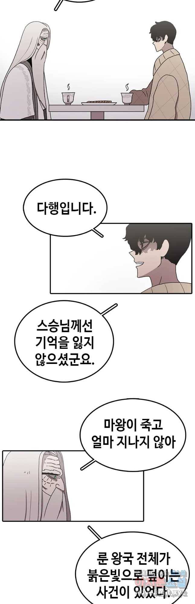 시간이 머문 집 시즌3 11화 아델의 스승 34