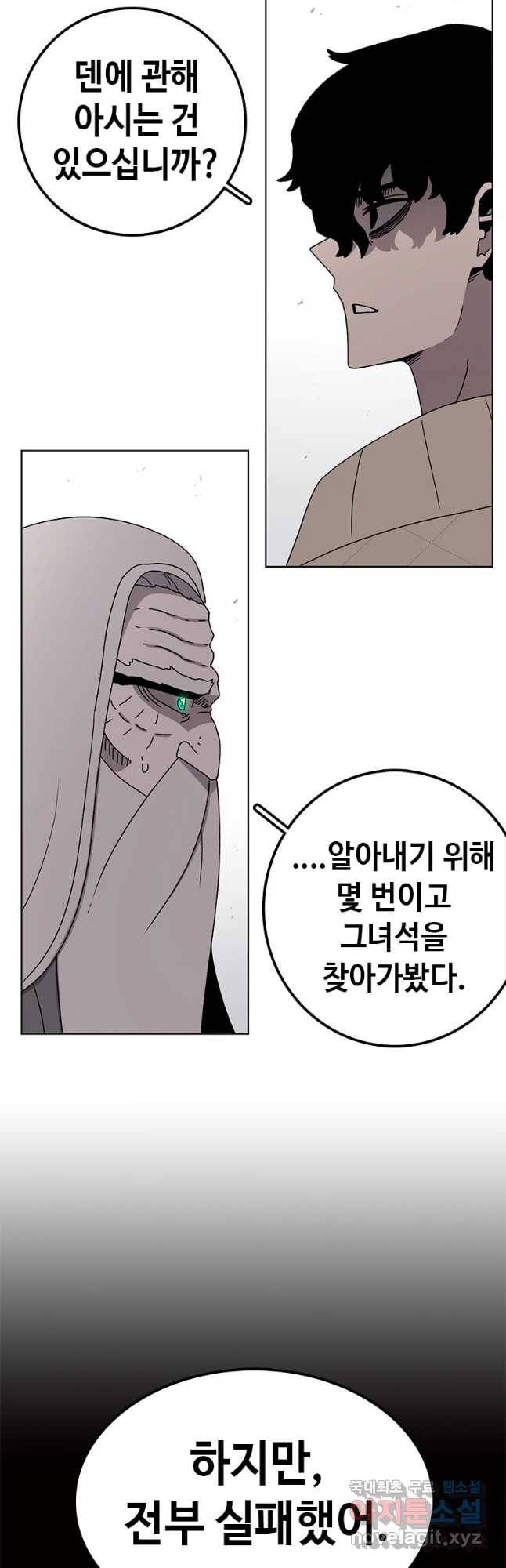 시간이 머문 집 시즌3 11화 아델의 스승 36