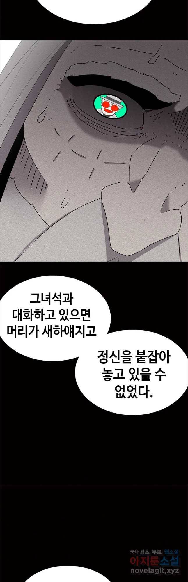 시간이 머문 집 시즌3 11화 아델의 스승 37