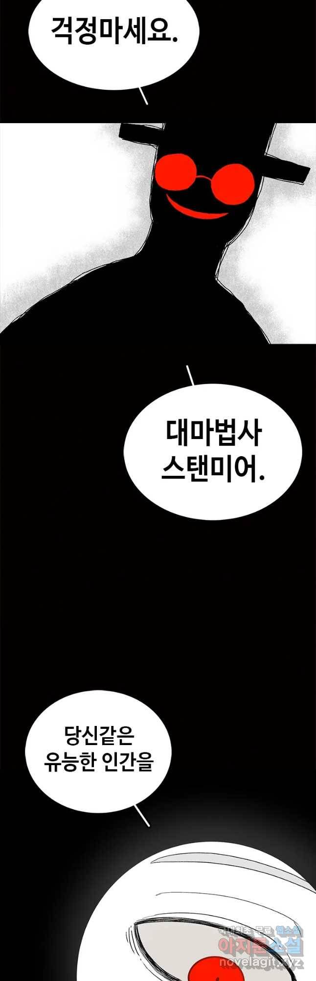 시간이 머문 집 시즌3 11화 아델의 스승 38