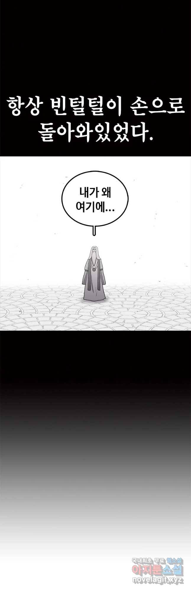 시간이 머문 집 시즌3 11화 아델의 스승 40