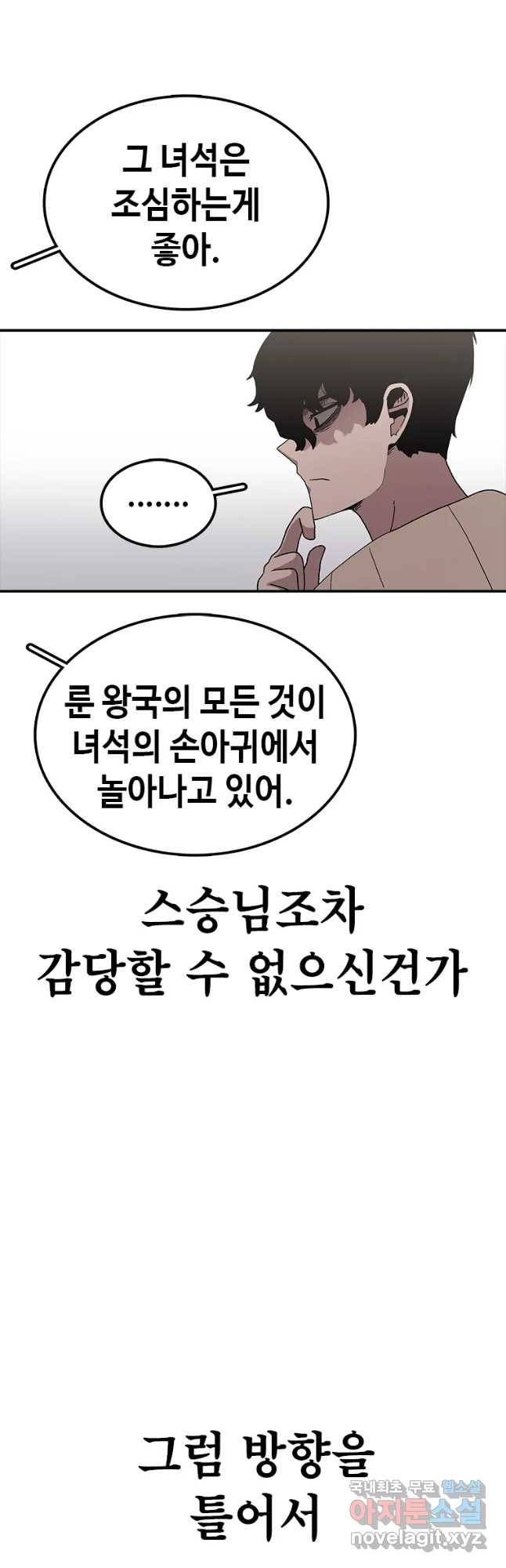시간이 머문 집 시즌3 11화 아델의 스승 41