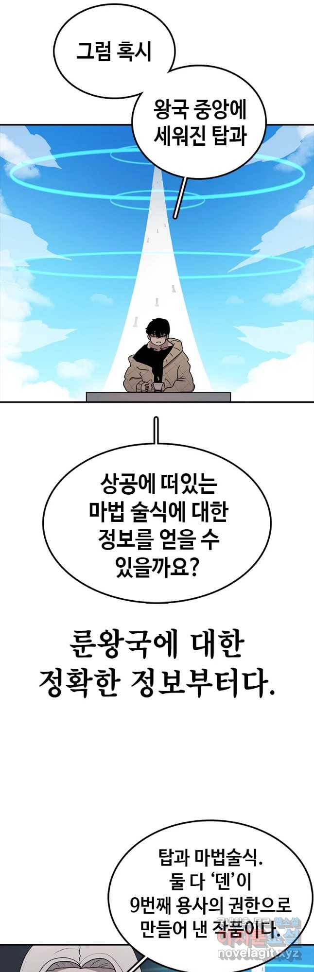 시간이 머문 집 시즌3 11화 아델의 스승 42