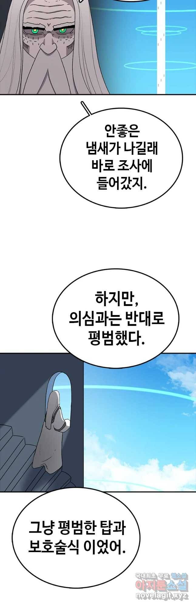 시간이 머문 집 시즌3 11화 아델의 스승 43