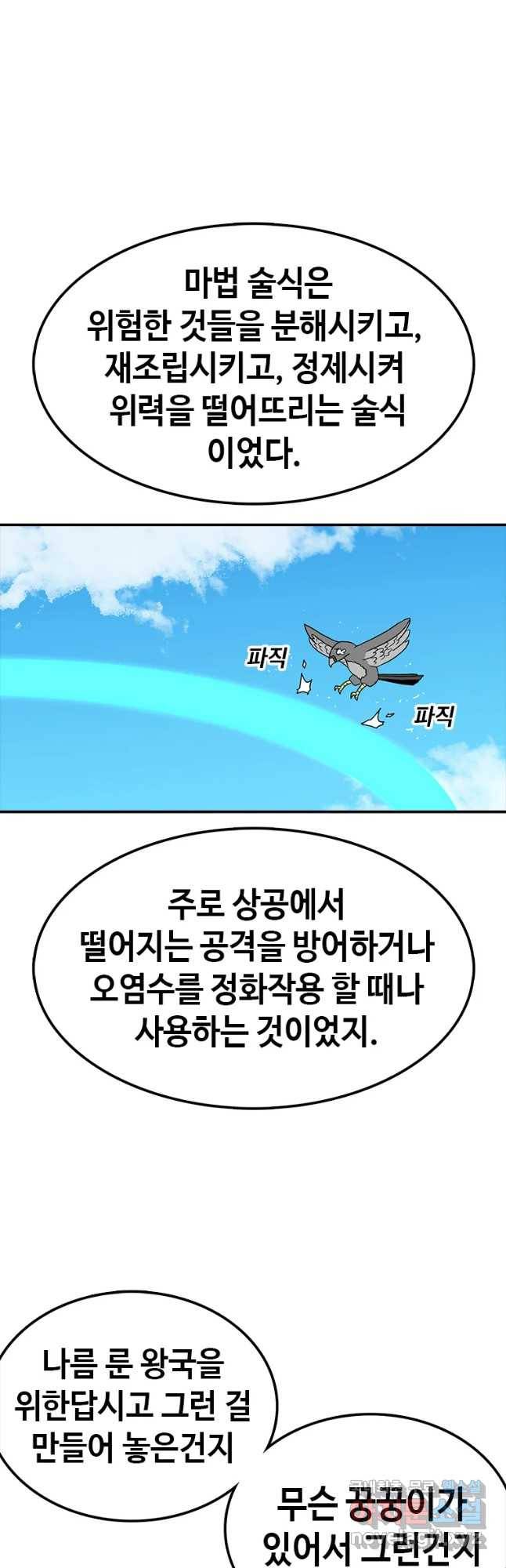 시간이 머문 집 시즌3 11화 아델의 스승 44