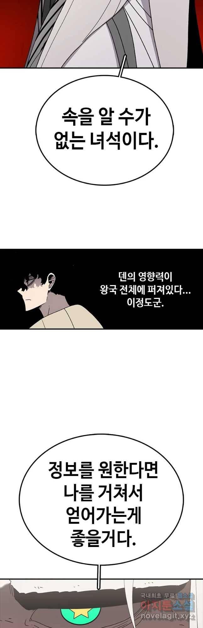 시간이 머문 집 시즌3 11화 아델의 스승 46