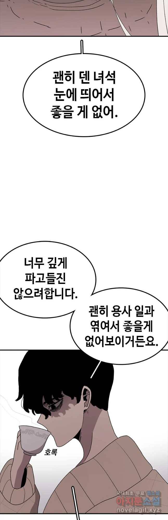 시간이 머문 집 시즌3 11화 아델의 스승 47
