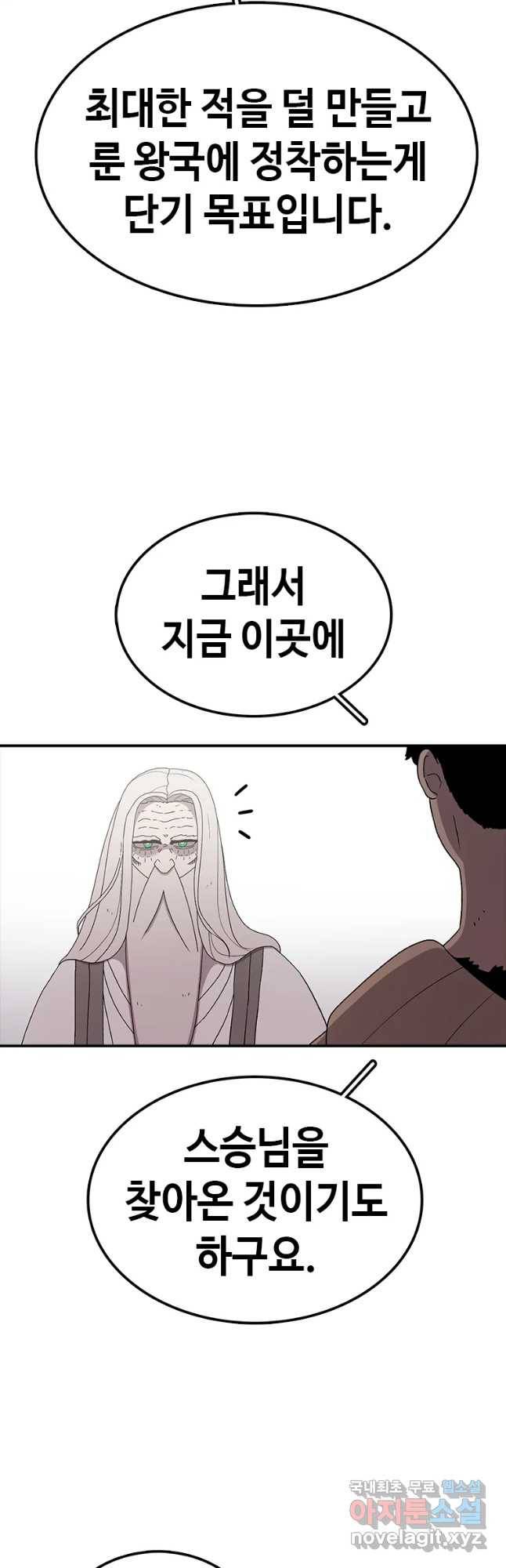 시간이 머문 집 시즌3 11화 아델의 스승 48