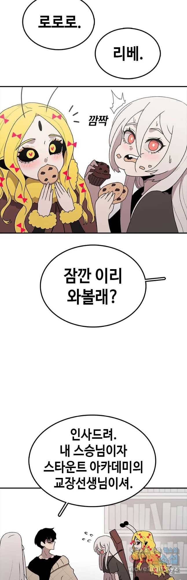 시간이 머문 집 시즌3 11화 아델의 스승 49