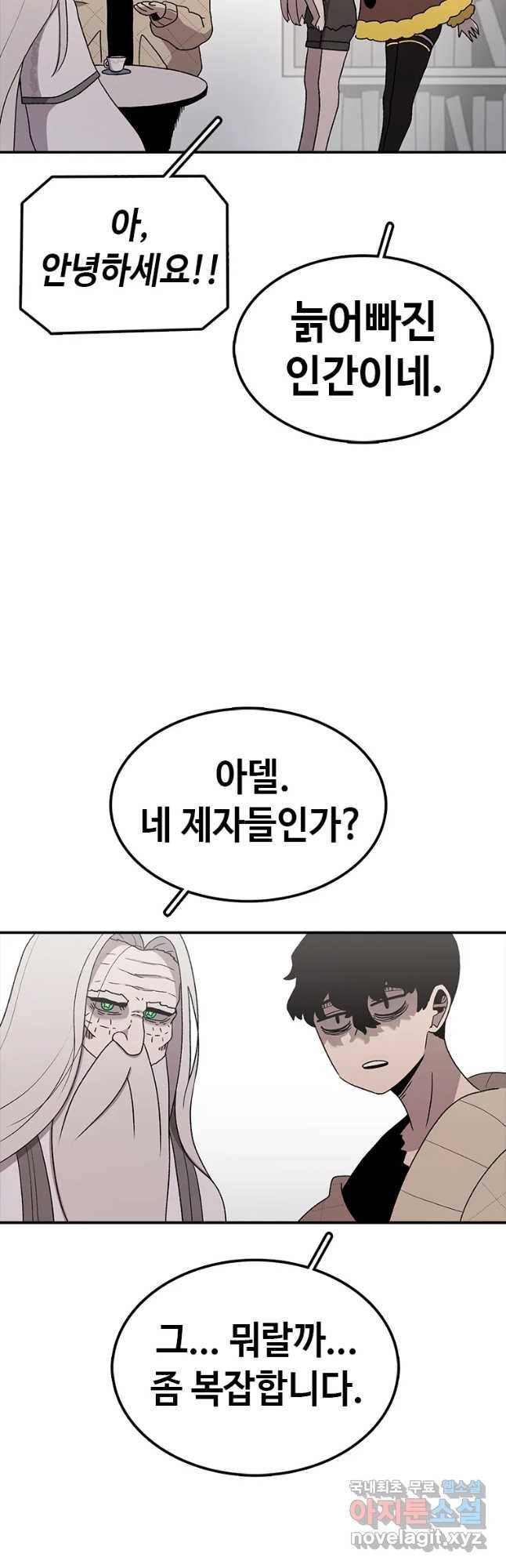 시간이 머문 집 시즌3 11화 아델의 스승 50