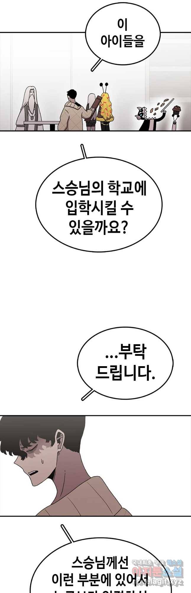 시간이 머문 집 시즌3 11화 아델의 스승 52