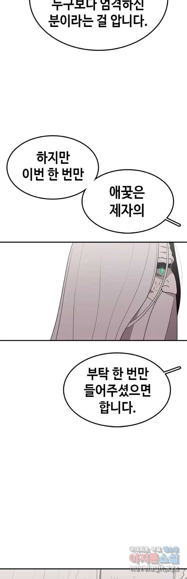 시간이 머문 집 시즌3 11화 아델의 스승 53
