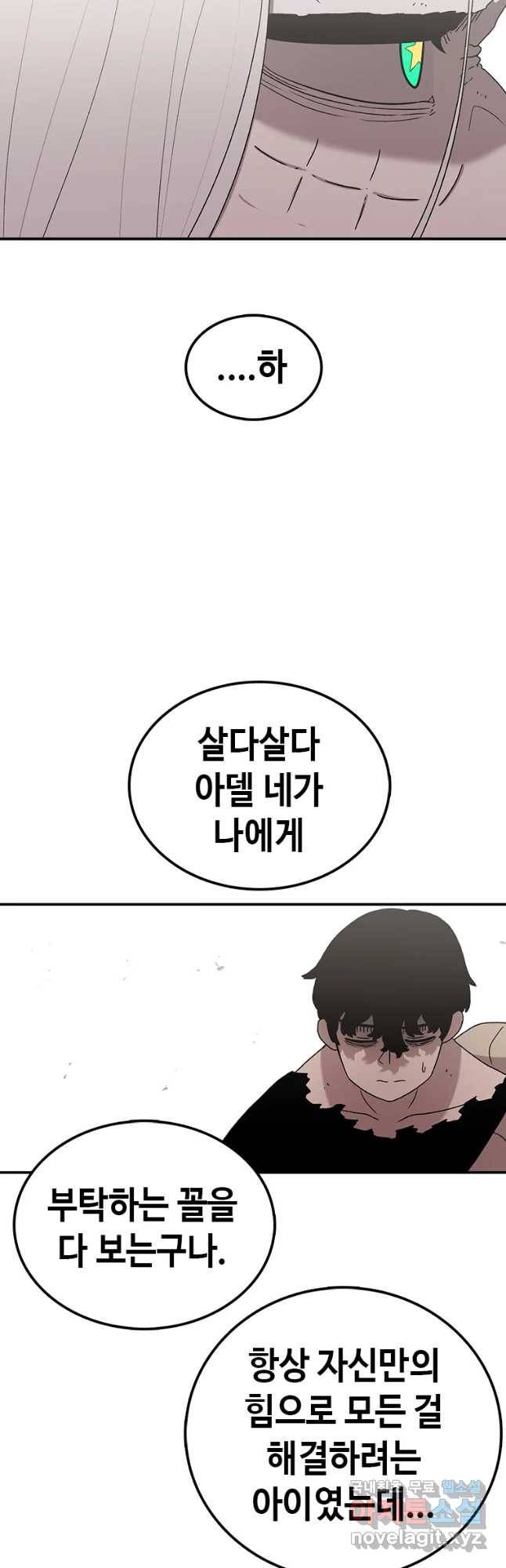 시간이 머문 집 시즌3 11화 아델의 스승 54