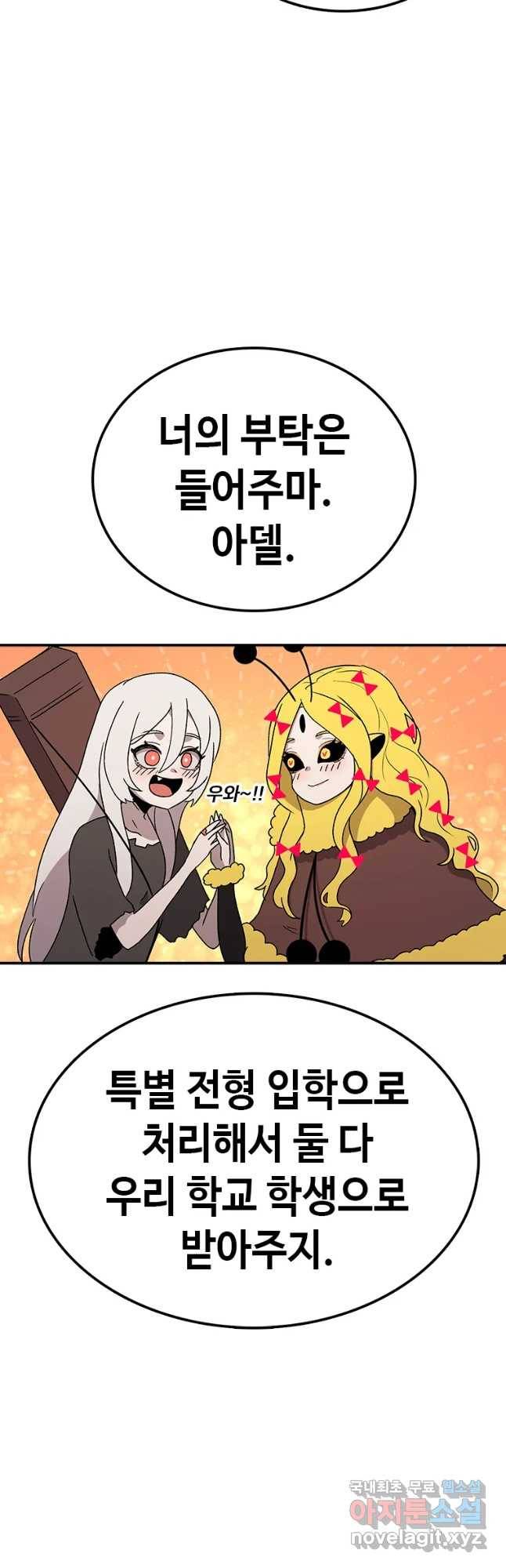 시간이 머문 집 시즌3 11화 아델의 스승 55