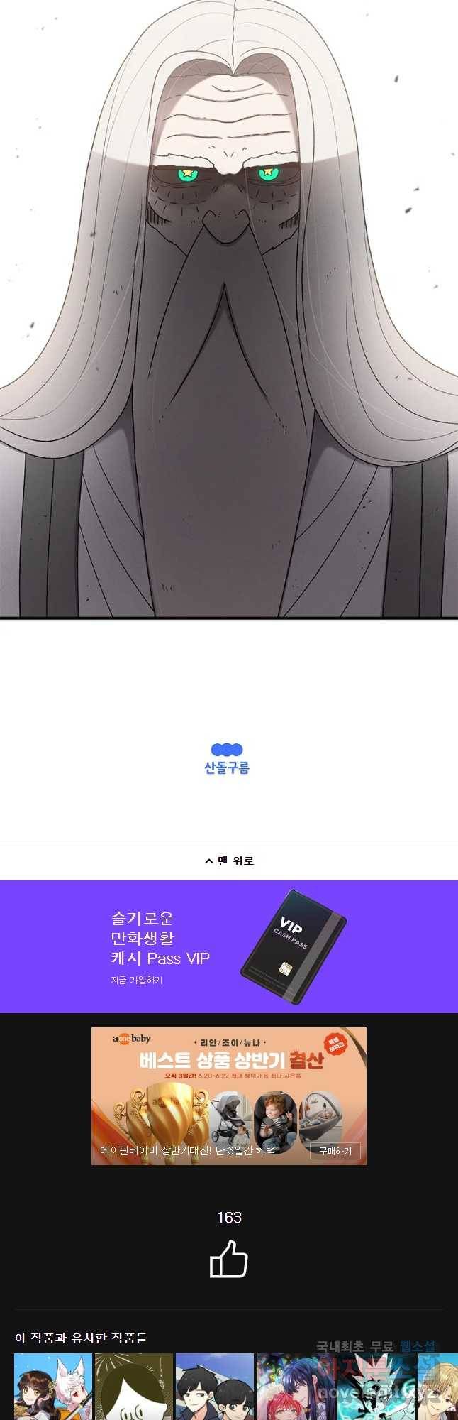 시간이 머문 집 시즌3 11화 아델의 스승 57