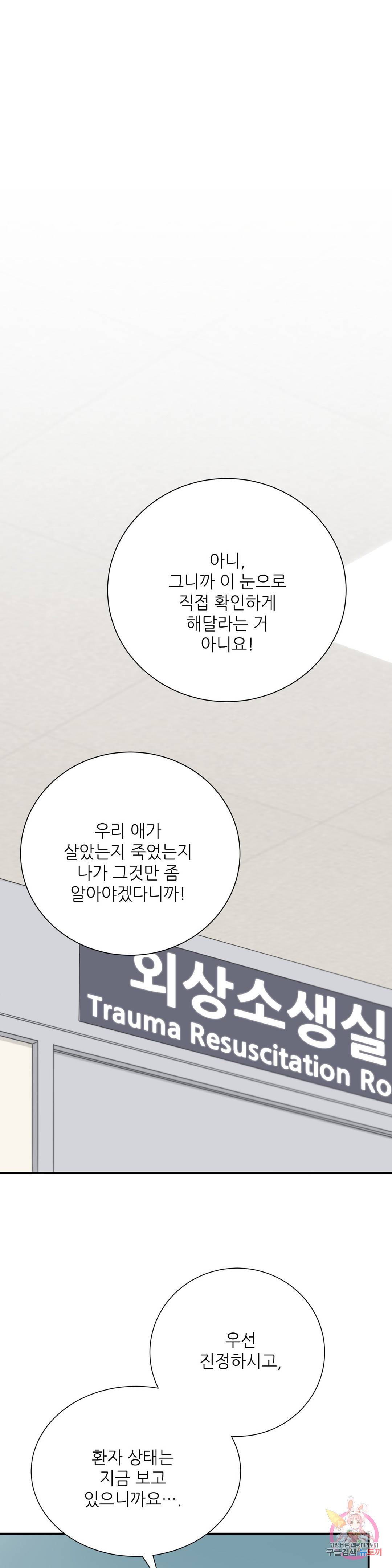 골든아워 22화 1