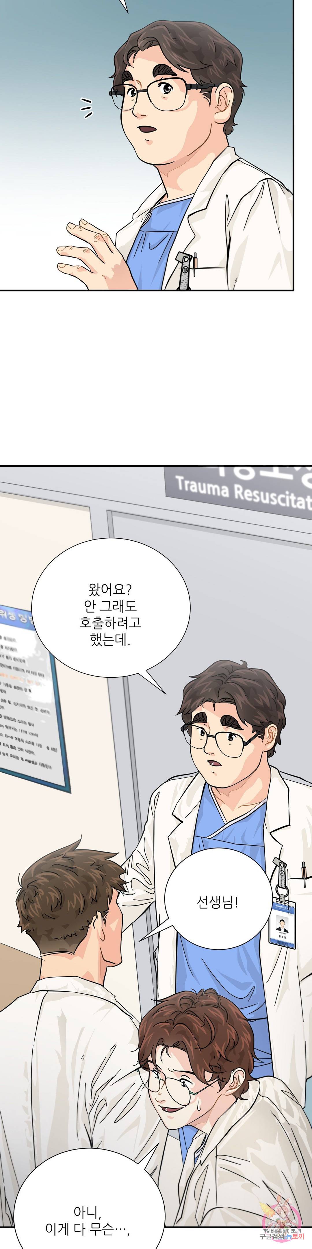 골든아워 22화 2