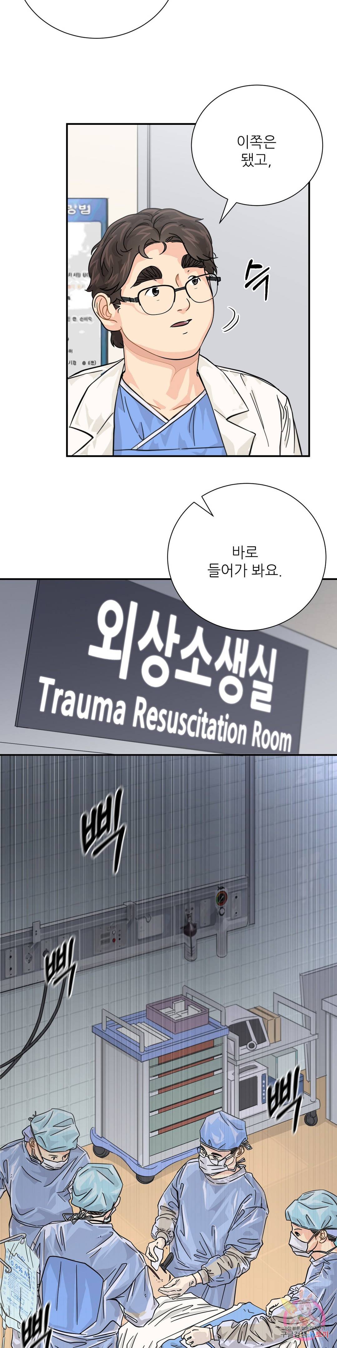 골든아워 22화 3