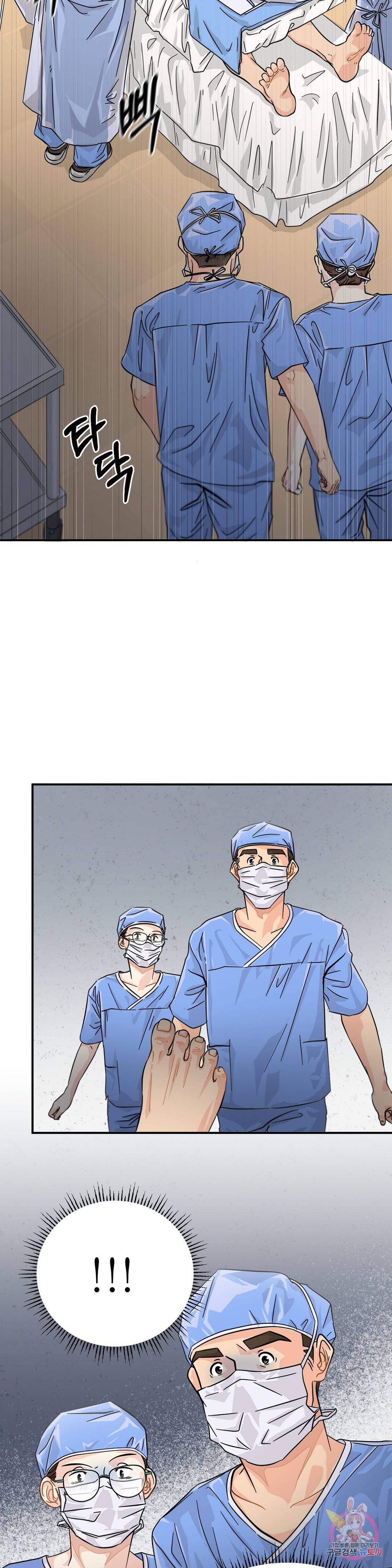골든아워 22화 4