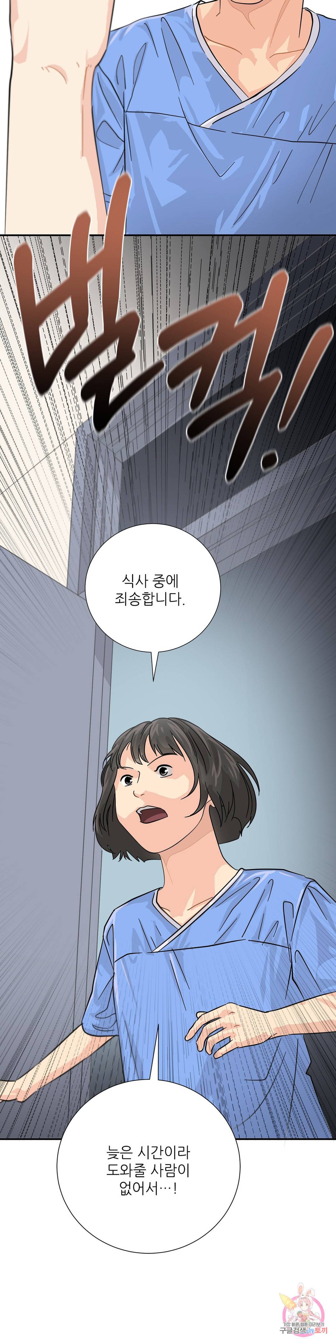 골든아워 22화 10