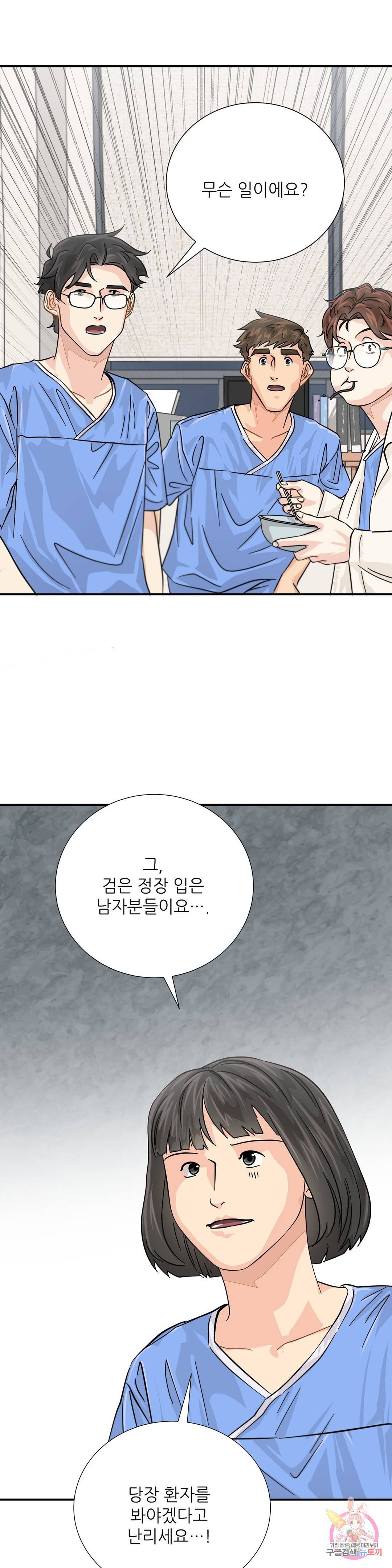 골든아워 22화 11