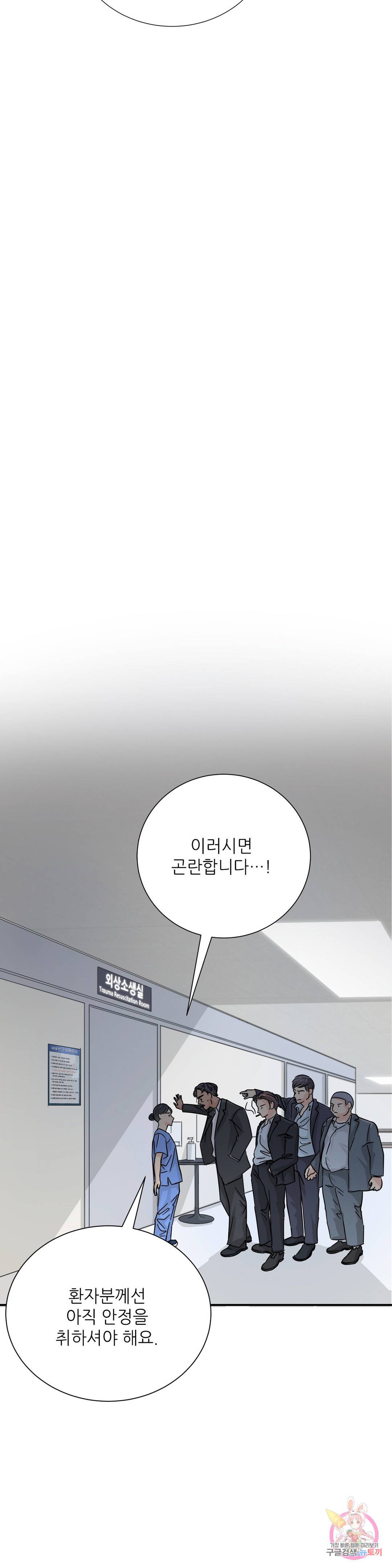골든아워 22화 12