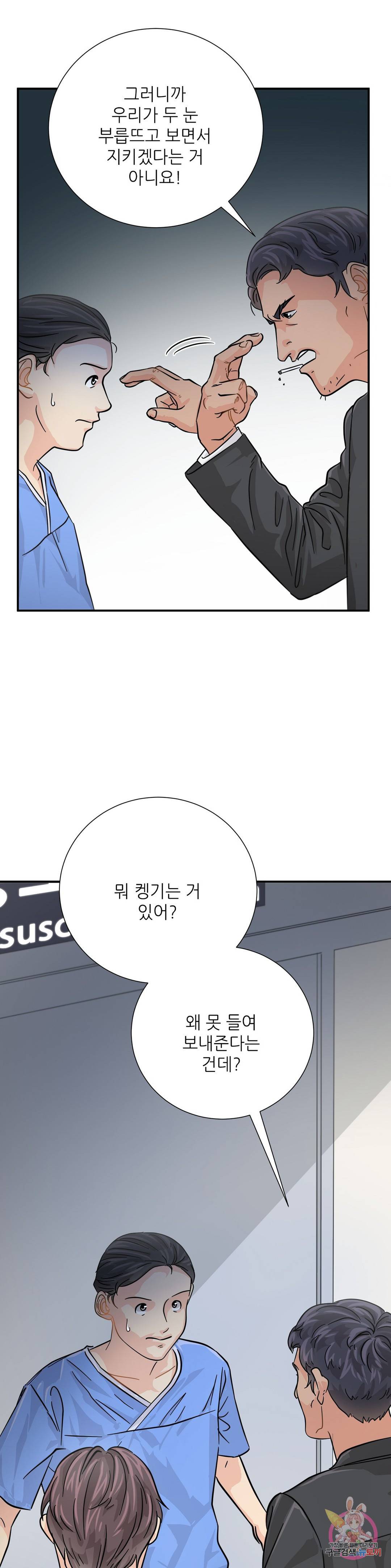골든아워 22화 13