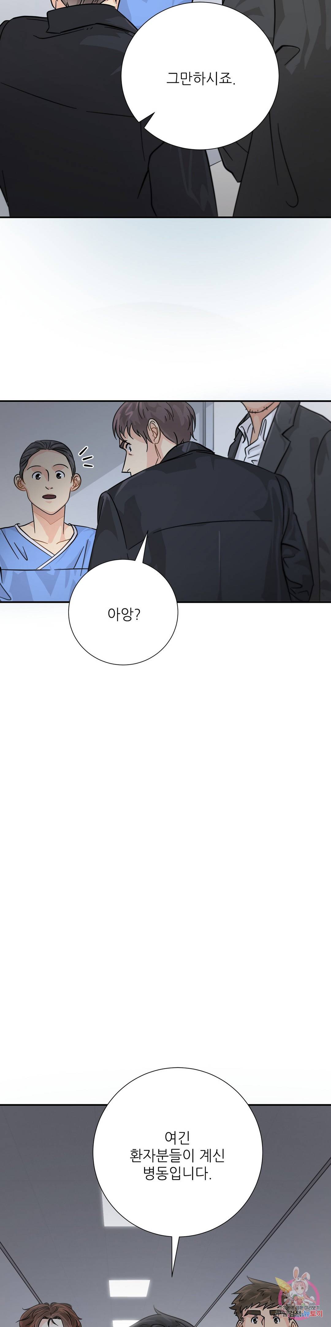 골든아워 22화 14