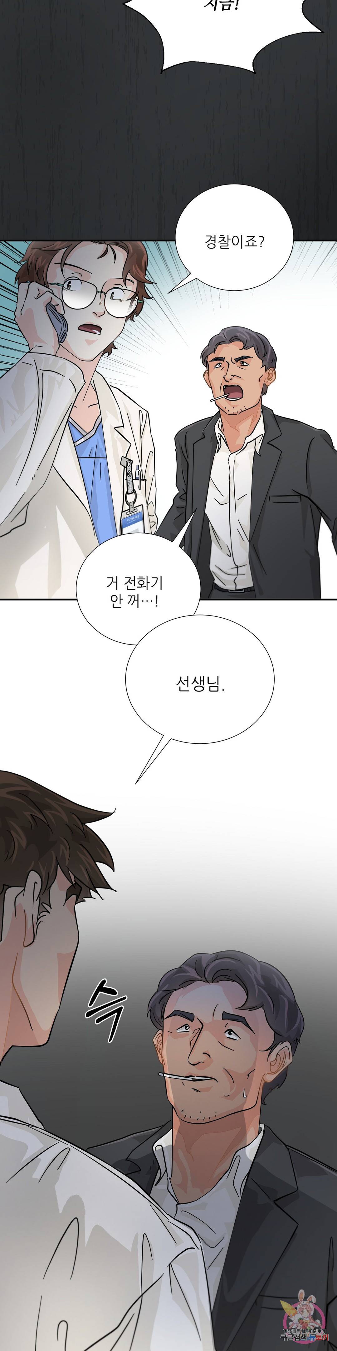 골든아워 22화 17