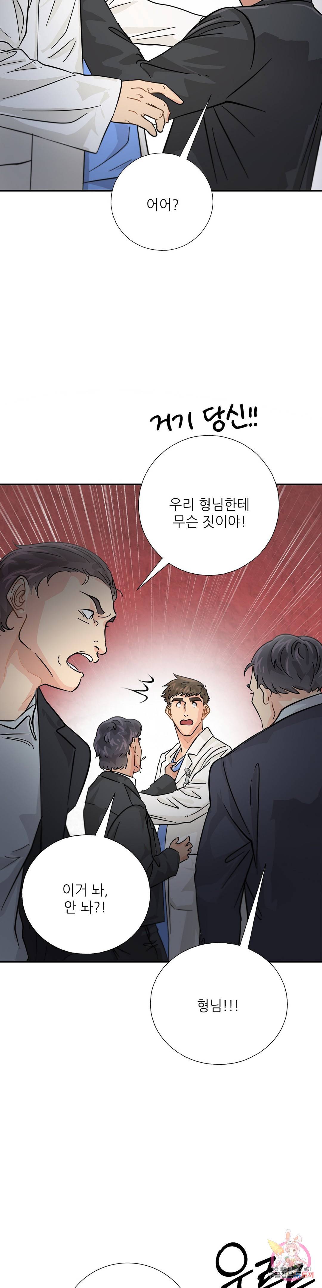골든아워 22화 20