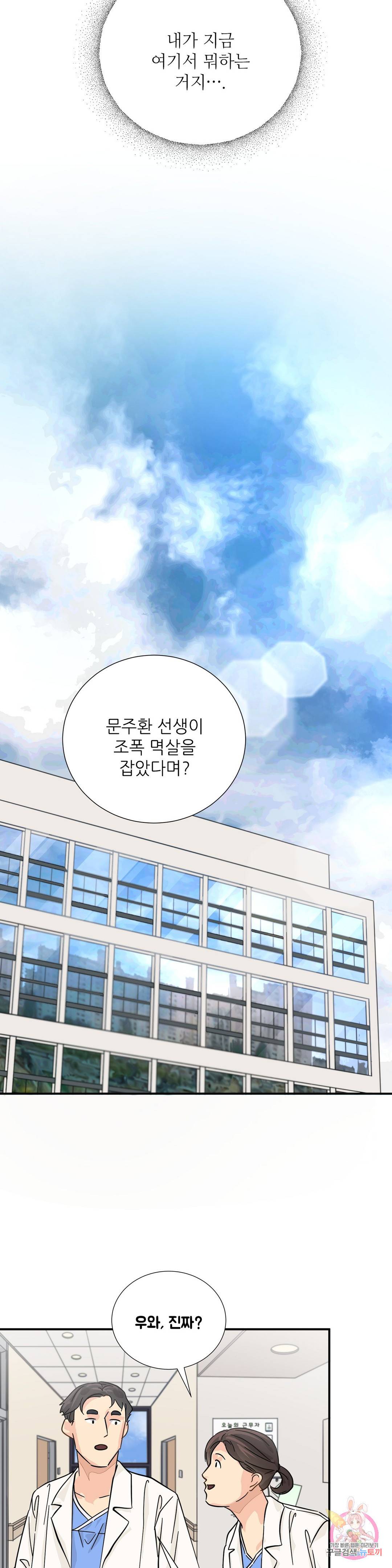 골든아워 22화 22