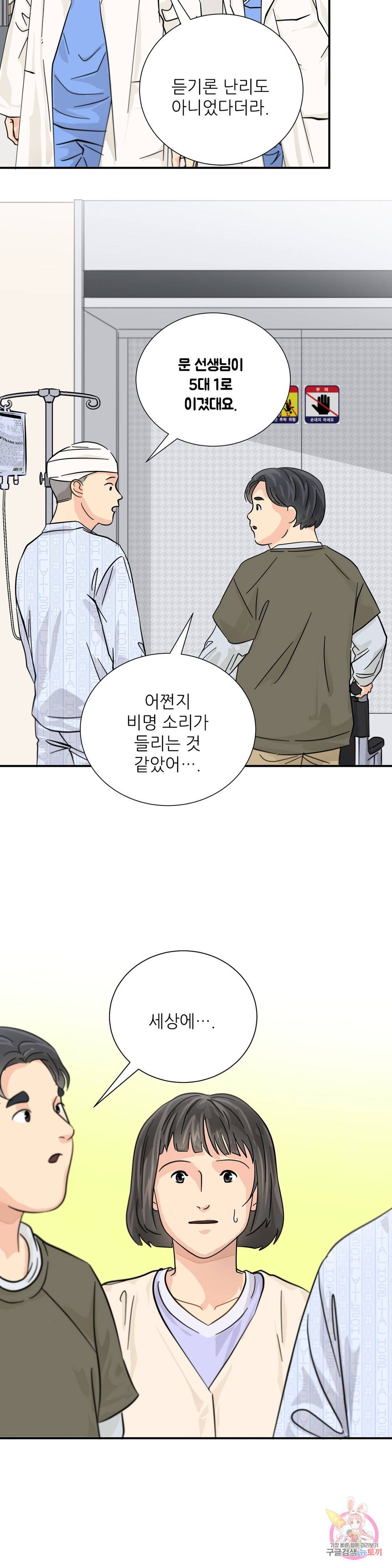 골든아워 22화 23