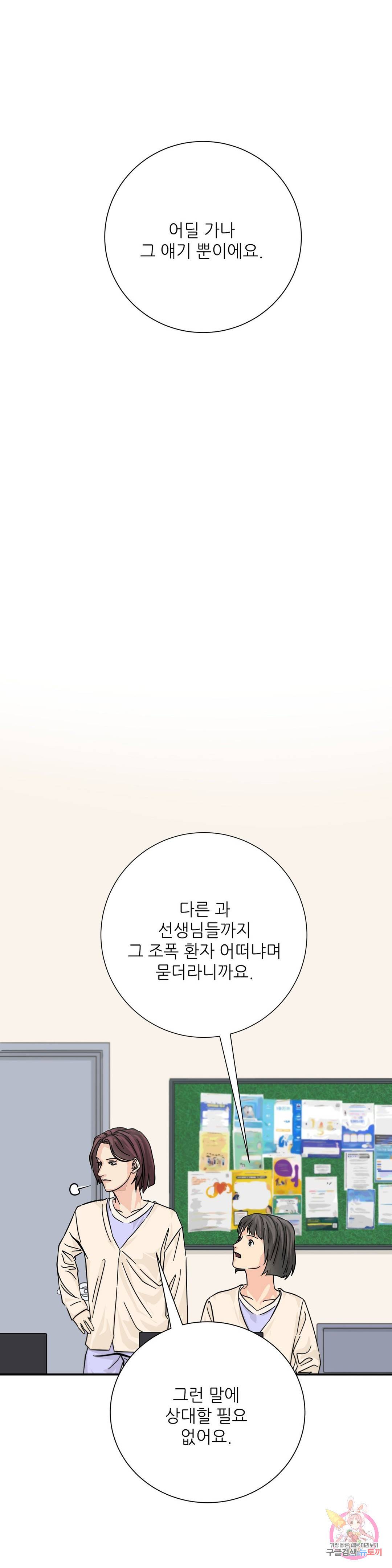 골든아워 22화 24