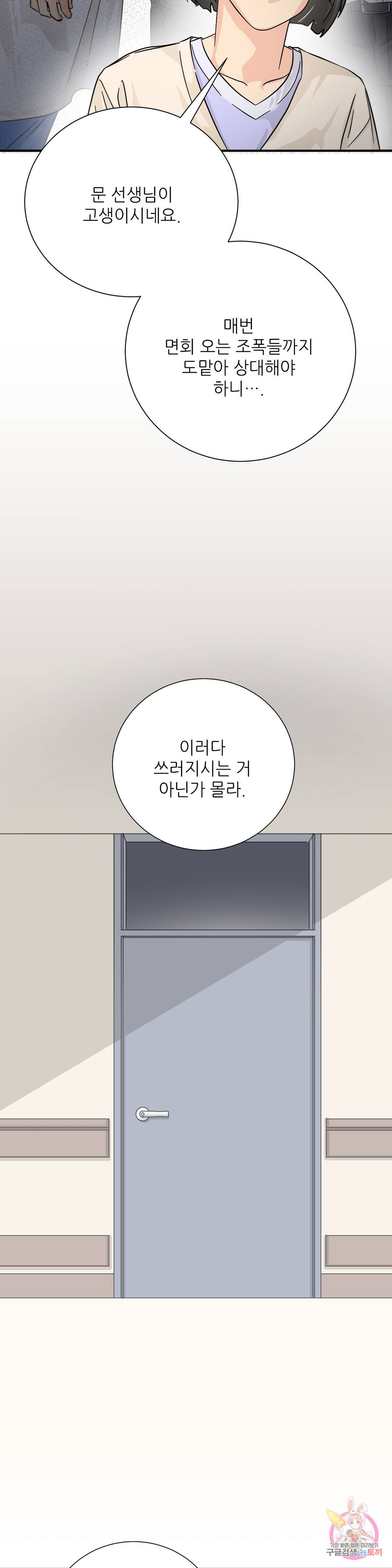 골든아워 22화 26