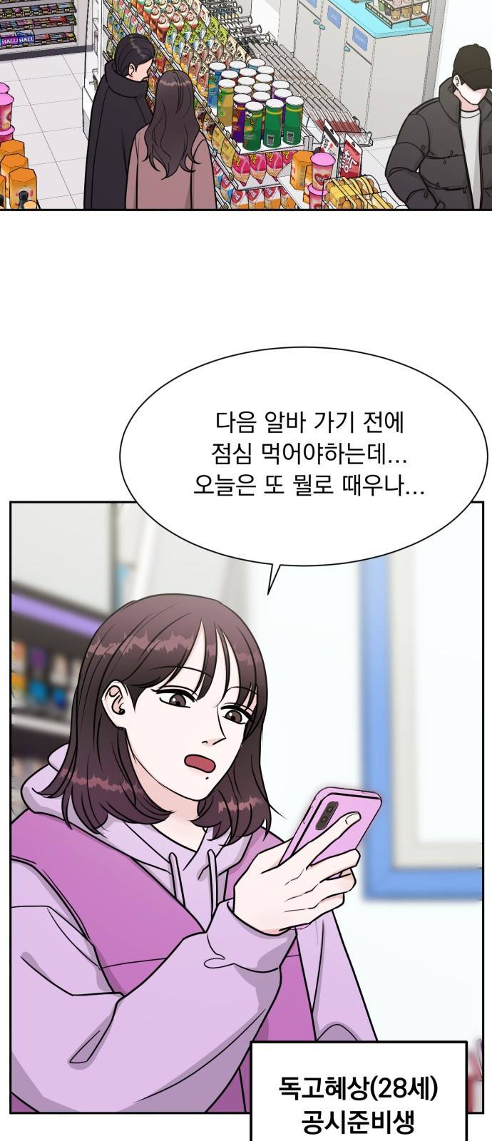 위대한 겸상 2화. 2
