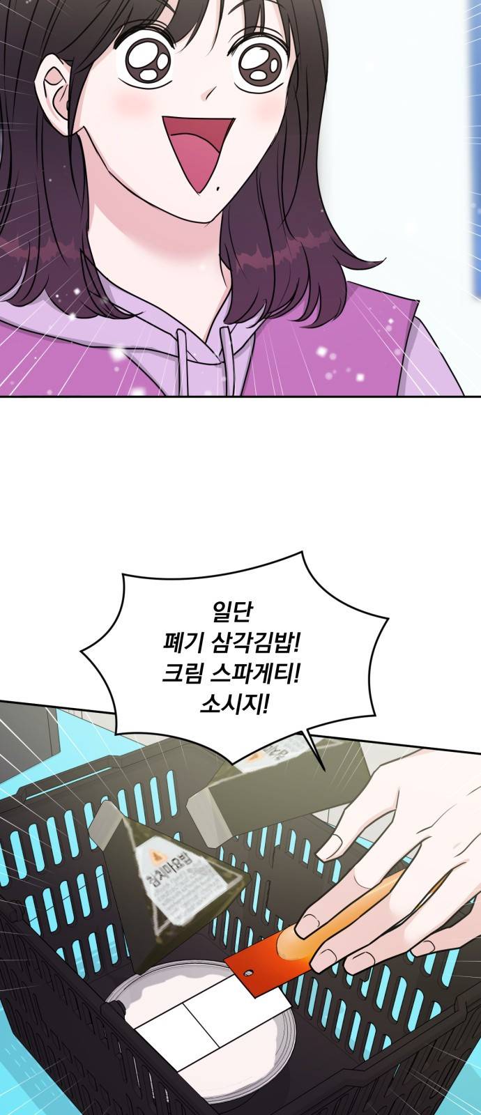 위대한 겸상 2화. 4