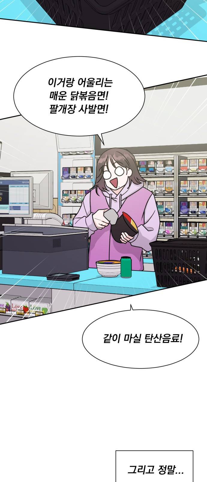 위대한 겸상 2화. 5