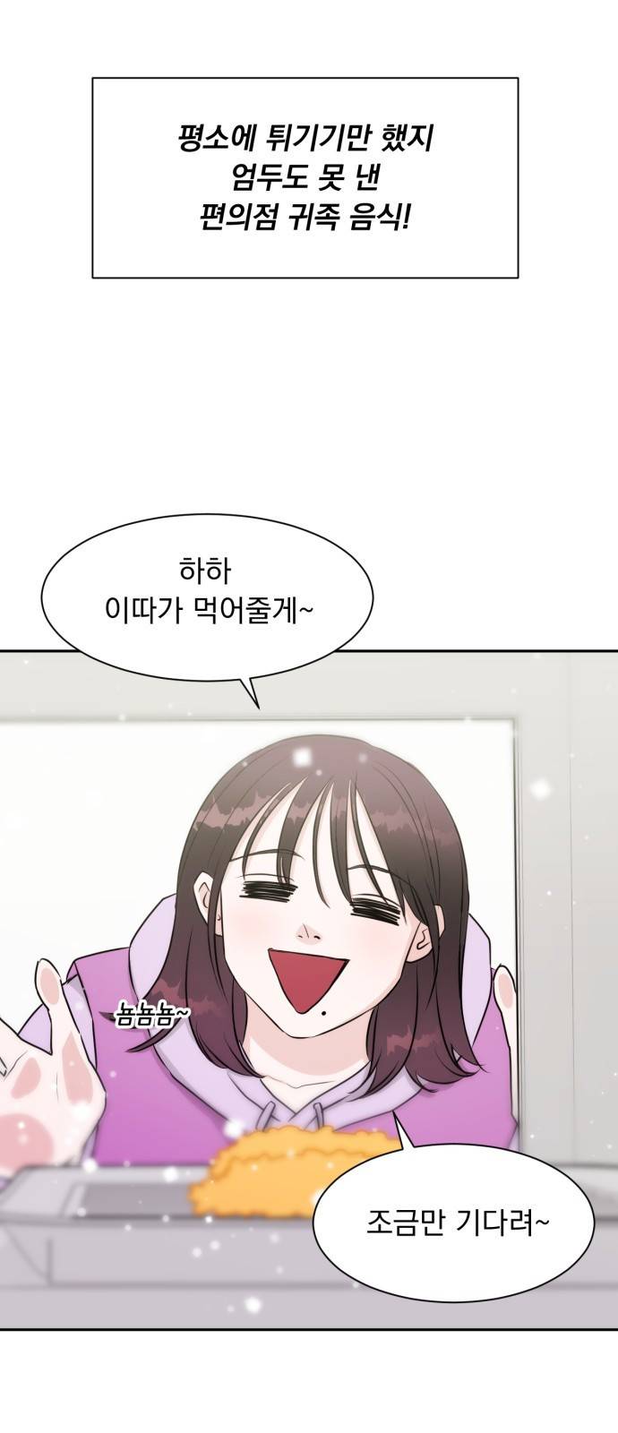 위대한 겸상 2화. 7