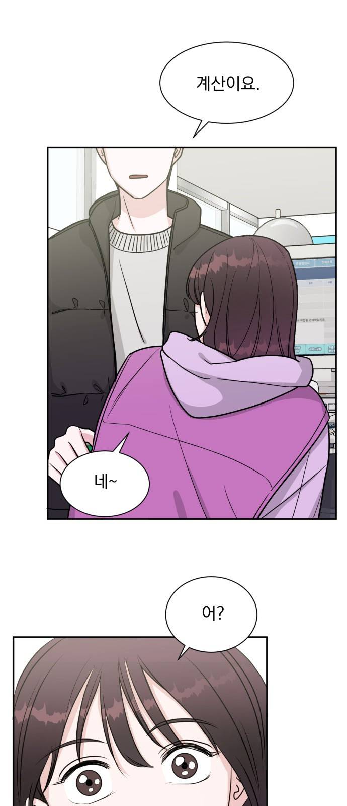 위대한 겸상 2화. 8