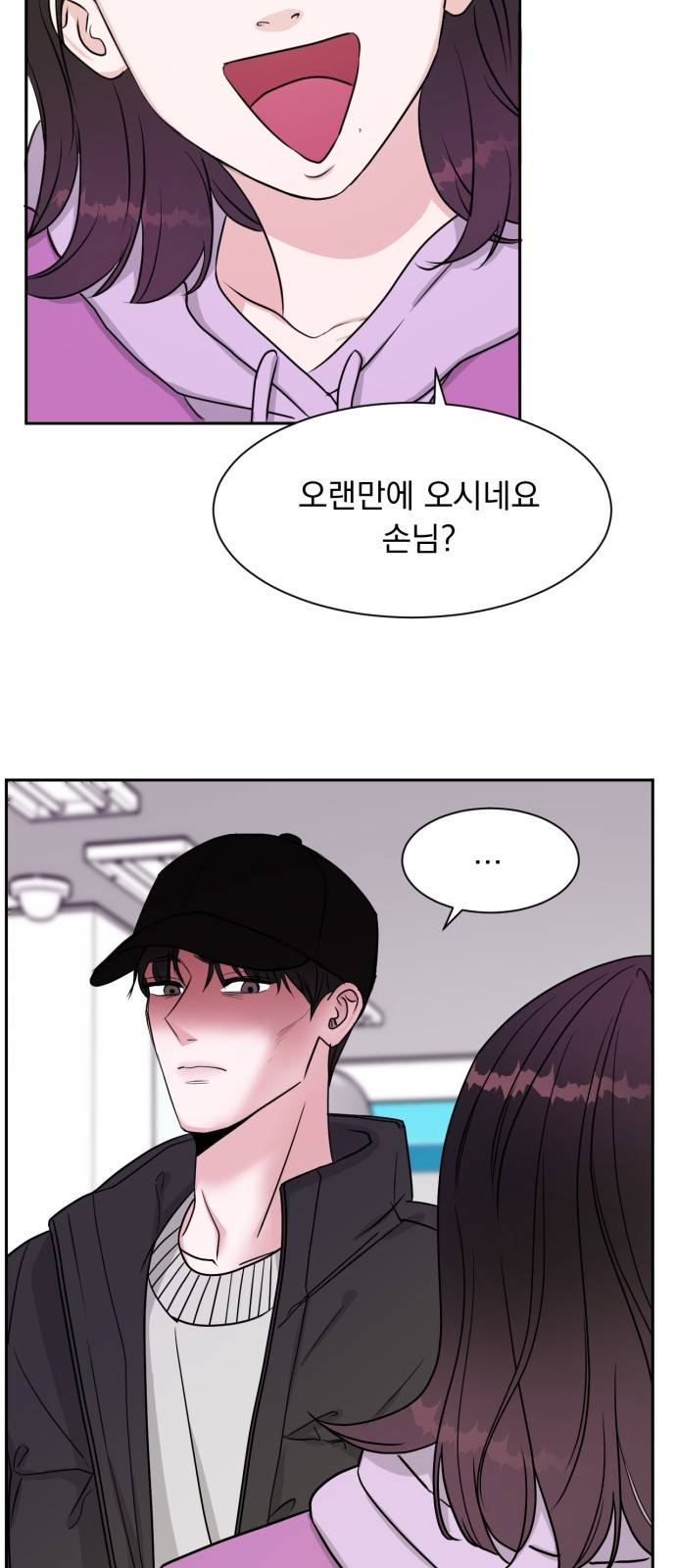 위대한 겸상 2화. 9
