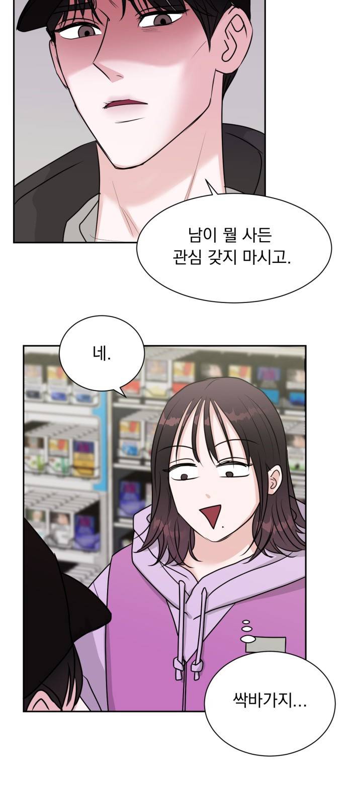 위대한 겸상 2화. 11
