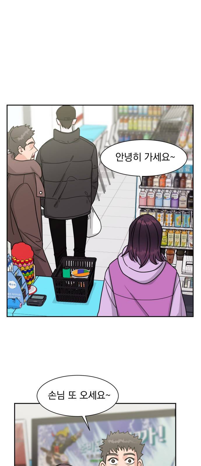 위대한 겸상 2화. 12