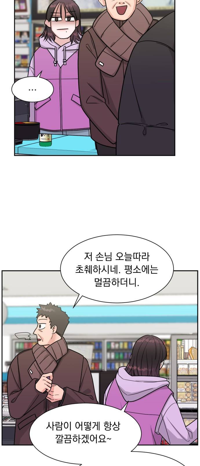 위대한 겸상 2화. 13