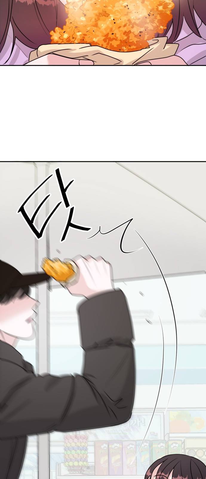 위대한 겸상 2화. 16