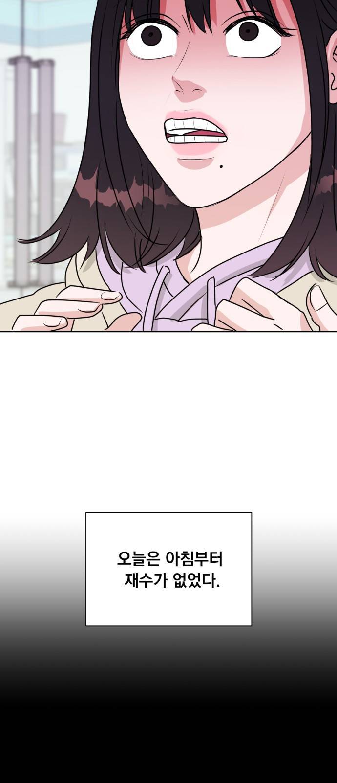 위대한 겸상 2화. 24