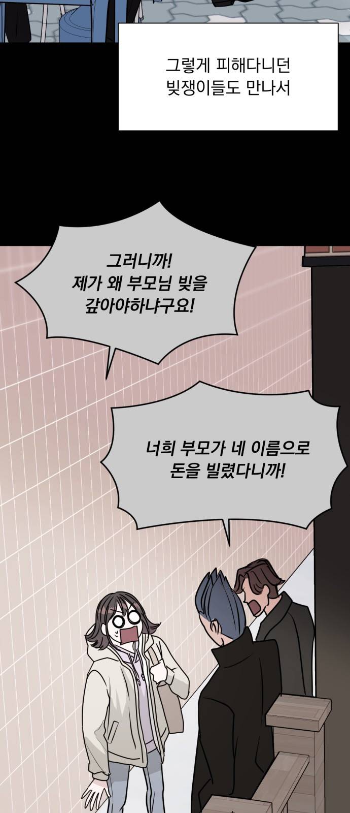 위대한 겸상 2화. 27