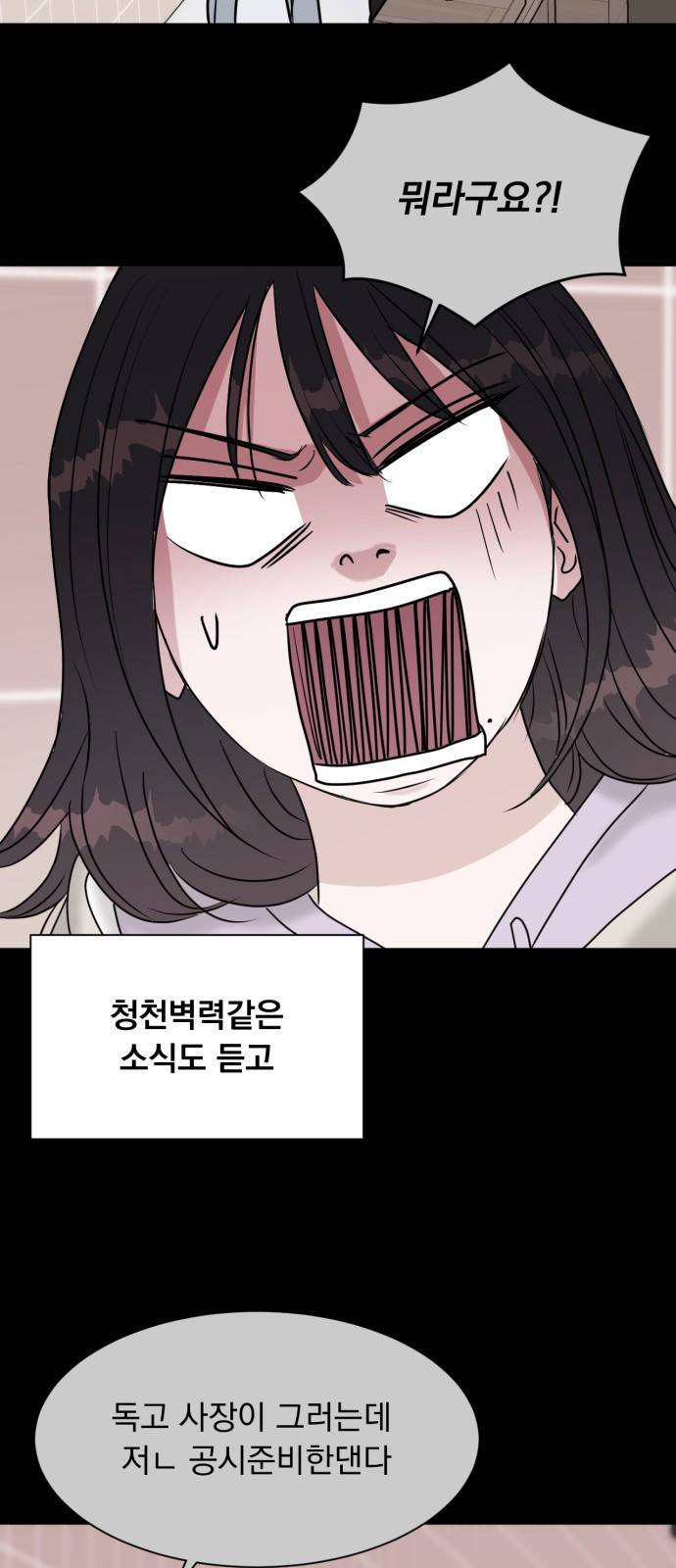 위대한 겸상 2화. 28