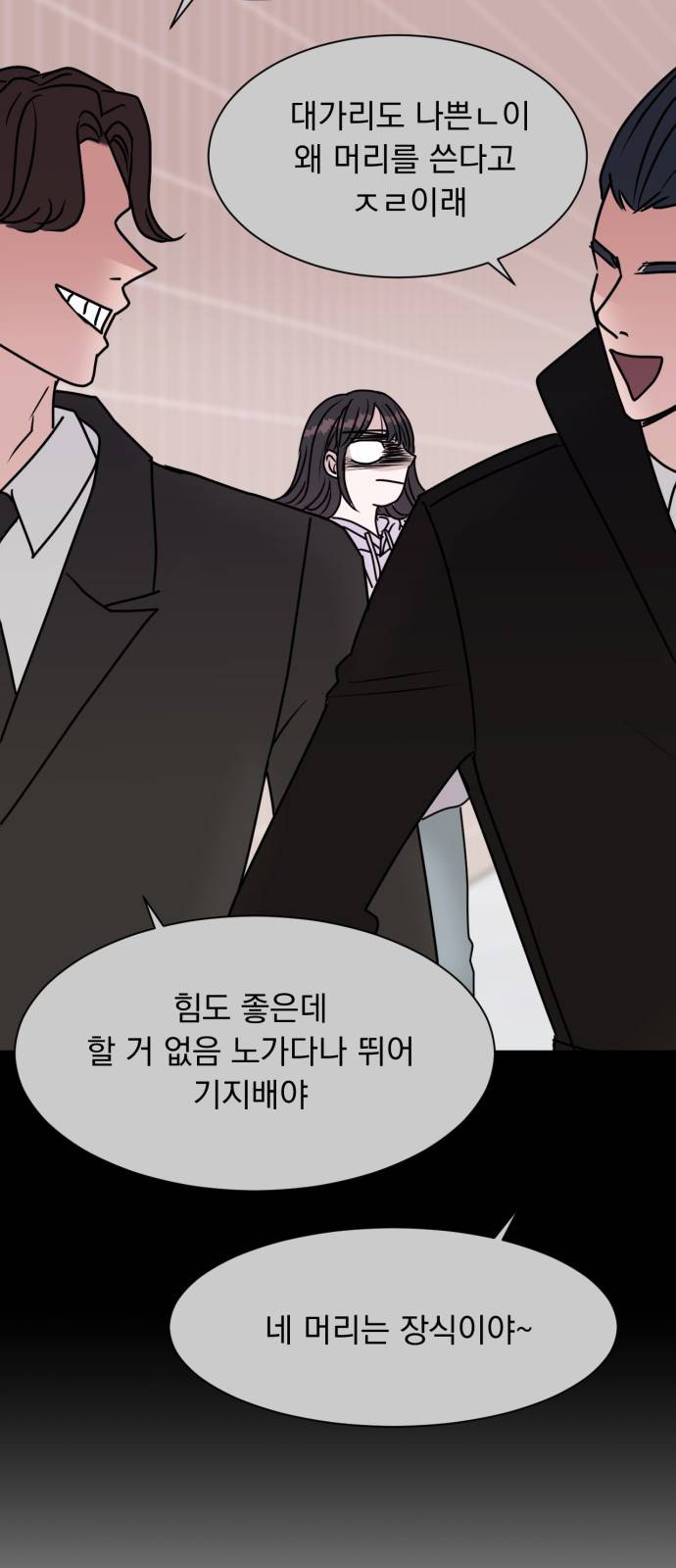 위대한 겸상 2화. 29