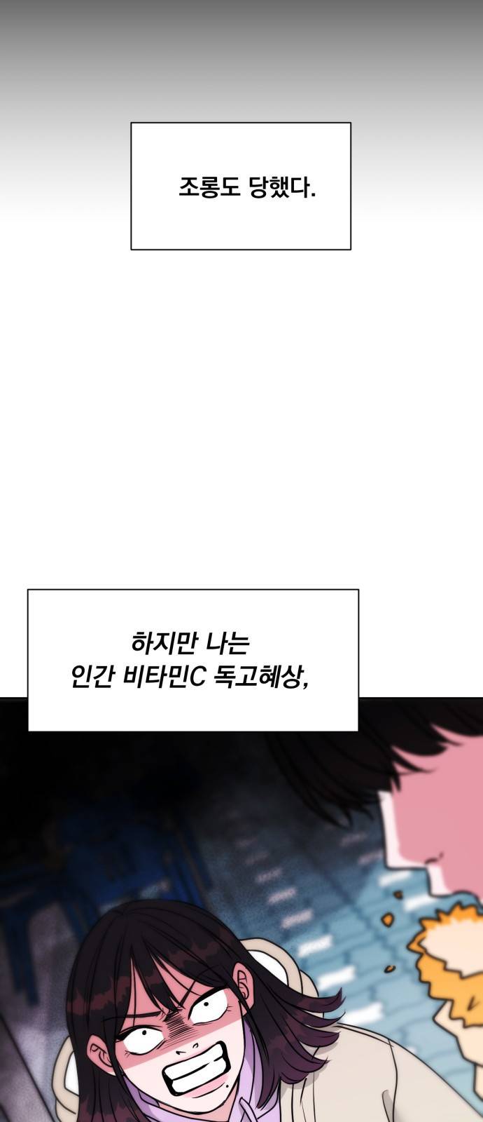 위대한 겸상 2화. 30