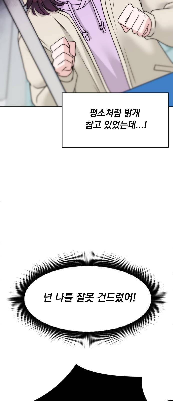 위대한 겸상 2화. 31